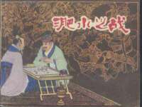哈尔滨市韩香缘炉具有限公司