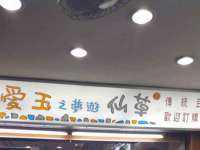 哈尔滨市韩香缘炉具有限公司