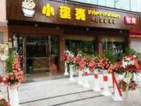 哈尔滨市韩香缘炉具有限公司
