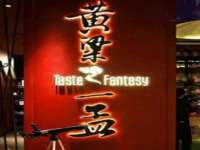 哈尔滨市韩香缘炉具有限公司